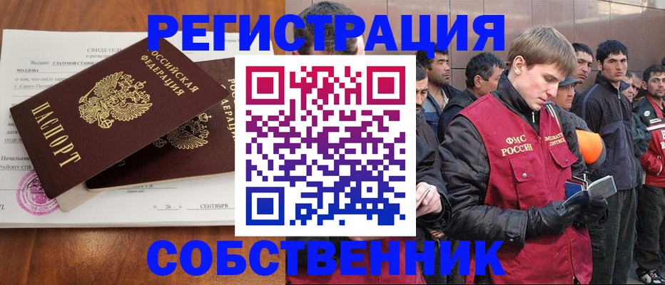 прописка штамп в Шарье