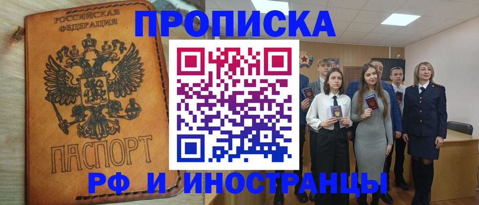 прописка для военкомата в Шарье