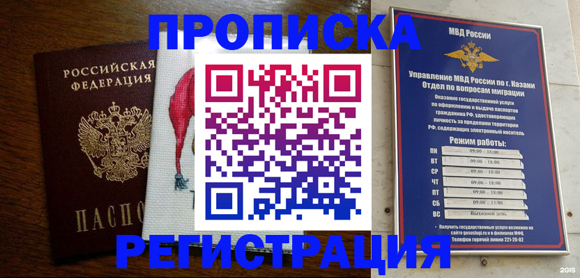 временная регистрация в квартире в Шарье
