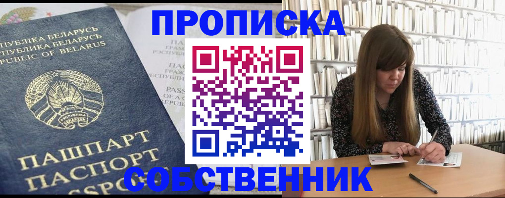 прописка для военкомата в Шарье