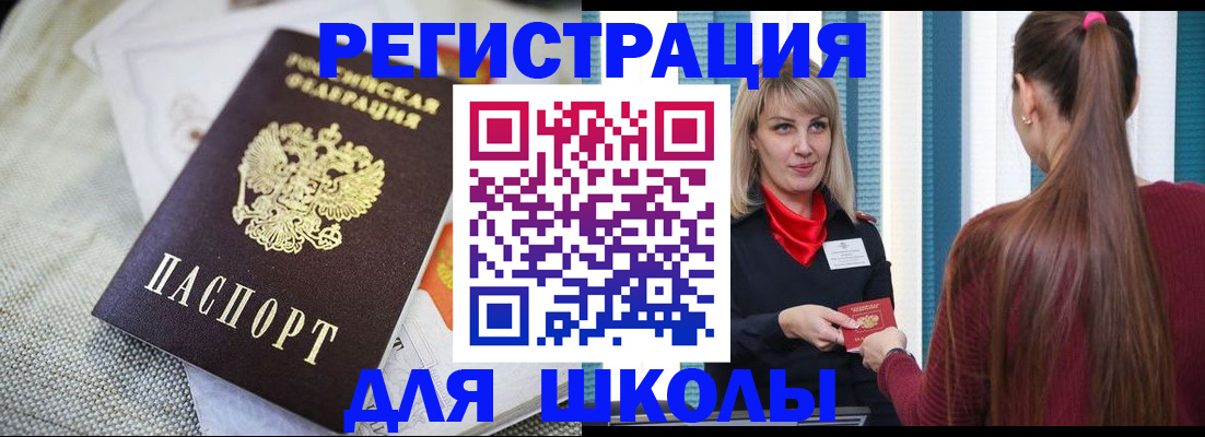 временная регистрация собственник в Шарье